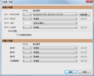 三菱觸摸屏GOT如何用以太網(wǎng)與電腦連接？