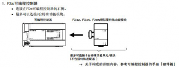 三菱FX3U系列PLC最多可以帶多少擴展模塊？