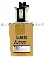 FR-HEL-H3.7K三菱電抗器，廣東三菱變頻器直銷專業(yè)安裝調(diào)試